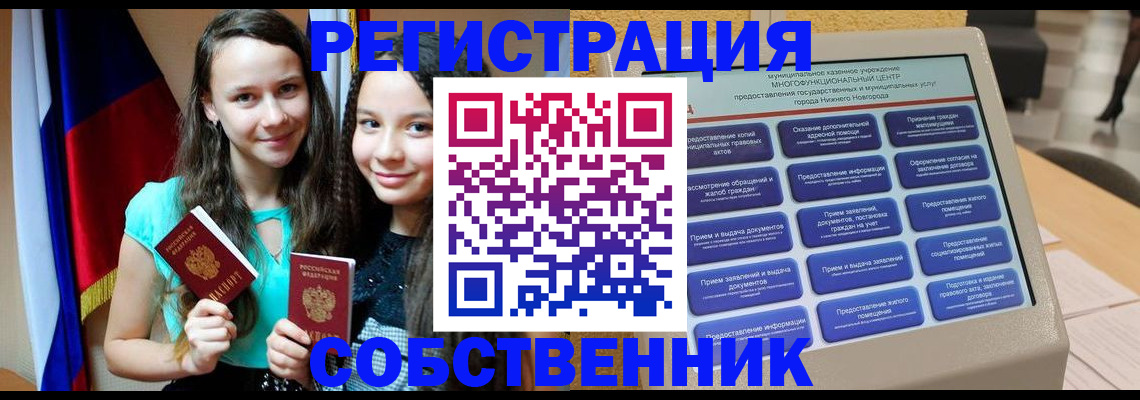 регистрация для дет. сада в Саянске