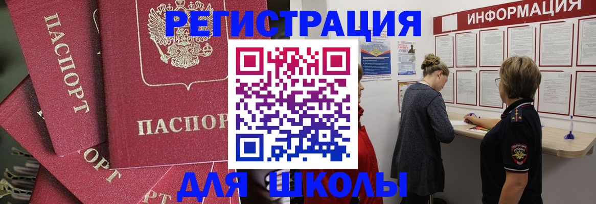 прописка от собственника в Саянске