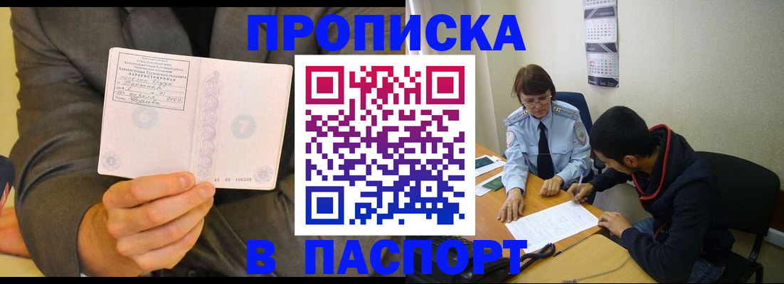 временная регистрация надежно в Саянске
