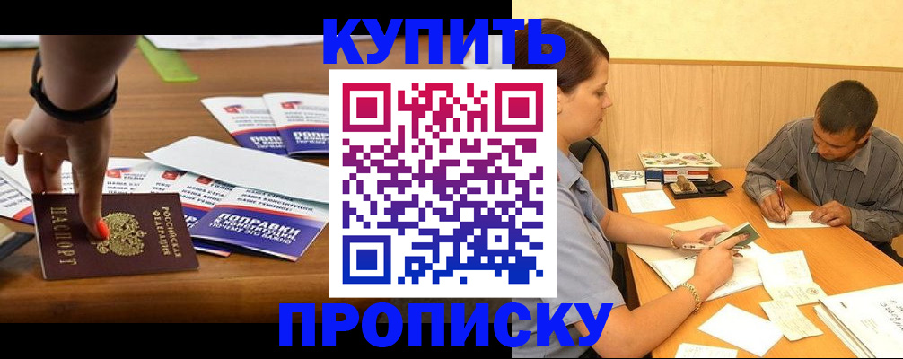 найти адрес прописки в Саянске