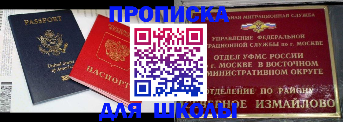 прописка для кредита в Саянске