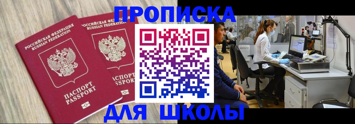 прописка от собственника в Саянске
